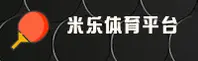 米乐官网 | 相信品牌的力量