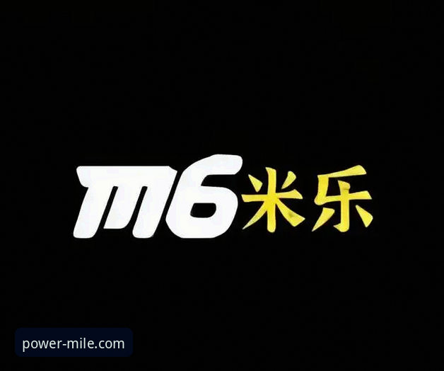 米乐官网使用教程 掌握米乐体育平台使用的关键:米乐官网实用教程终极指南