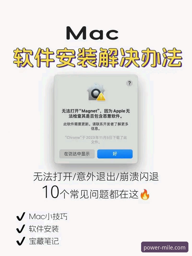米乐官网登录入口安装失败全面解析：从问题根源到一键解决