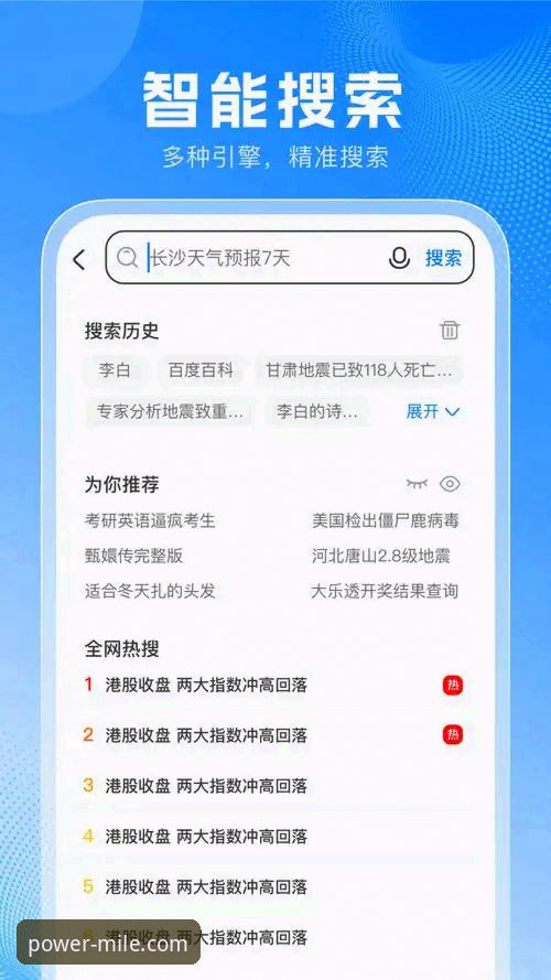 米乐官网功能详解 米乐官网功能详解:网页版与手机版/App的全面对比,哪个更适合你?