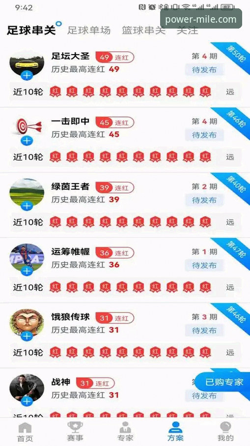 米乐体育平台登录与使用全指南：从入口到体验的深度解析