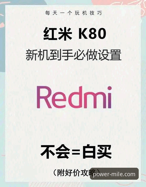 米乐手机版怎么用 米乐手机版使用实用指南:从下载到流畅体验的必备知识