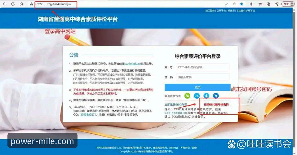 米乐官网密码找回 米乐体育平台密码找回实用技巧:三步解决登录难题的必备知识